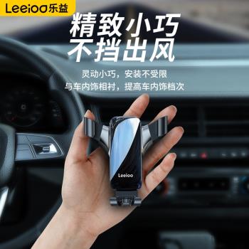 樂益金屬車載手機支架2023新款汽車支撐架出風口專用固定導航支架