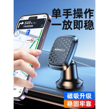 apps2car磁吸式固定車載手機支架