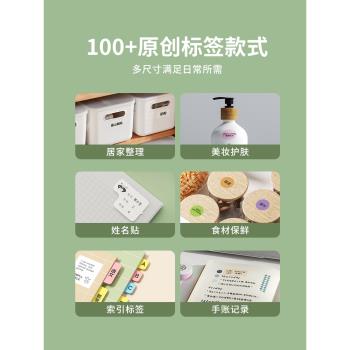 精臣B21姓名貼列印機可連手機幼兒園小學生名字貼透明標簽紙彩色防水便簽小型藍芽便攜家用pro標簽機