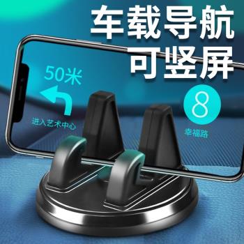 車載手機支架車用導航專用新款吸盤多功能車上固定支撐架防震貨車