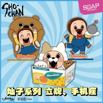 Soap Studio燦子Sho-Chan最愛酷瑪旋轉立牌送禮桌面擺件
