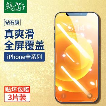 適用iphone11鋼化膜12pro蘋果X全屏XR覆蓋iPhoneX防窺XsMax手機promax螢幕iPhoneXR全包mini抗摔十二十一por