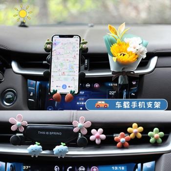 卡通可愛出風口男女車載手機支架