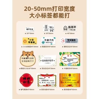碩方T50plus/pro家用標簽列印機姓名貼大尺寸彩色小型名字貼透明貼紙便簽熱敏可連手機藍牙食品不幹膠標簽機
