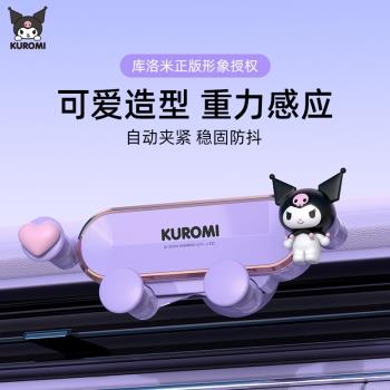 Kitty導航固定女生可愛車載支架
