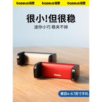 倍思新款手機車載支架車內專用防抖2022導航汽車用固定出風口夾架
