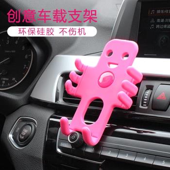jellyfish車載手機支架 韓國卡通多功能出風口吸盤導航萬能用夾座
