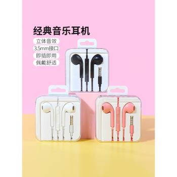 名創優品立體聲耳機miniso手機電腦耳塞式有線帶麥高音質線控耳麥