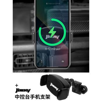 適用鈴木新款吉姆尼專用手機支架GPS車載導航架jimny改裝內飾配件
