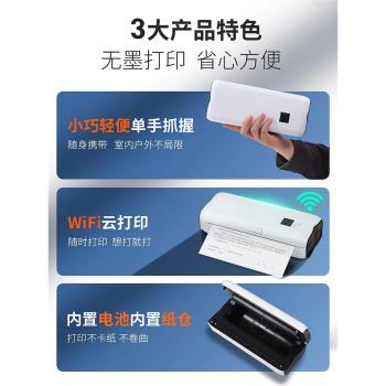 喜鵲無線wifi作業宿舍熱敏列印機