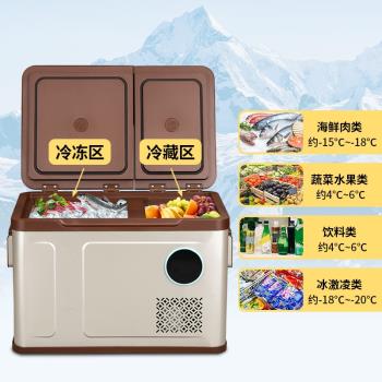 冰虎車載冰箱12V24V車家兩用壓縮機冷凍冷藏雙溫雙控大貨車雙開門