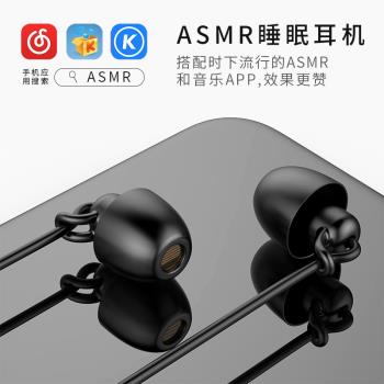 asmr睡眠耳機入耳式睡覺專用隔音重低音有線手機通用耳塞調音帶麥