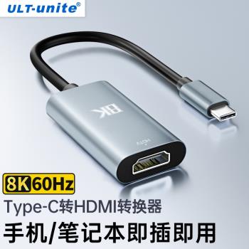 優籟特手機投屏iPad雷電3轉接頭