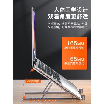 MONDRIAN筆記本電腦支架托架便攜式增高散熱器底座鋁合金支撐架桌面懸空折疊調節升高立式辦公底座遊戲本架子
