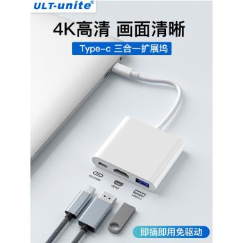 優籟特macbook安卓平板拓展塢