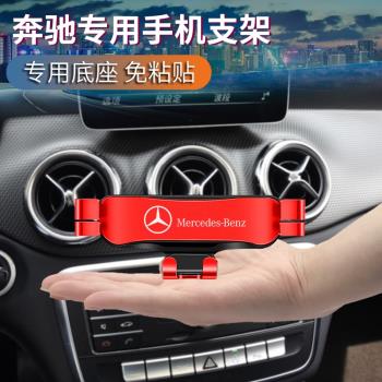 賓士CLA GLA專用車載手機支架B級圓形出風口A180 B200 AMG45導航