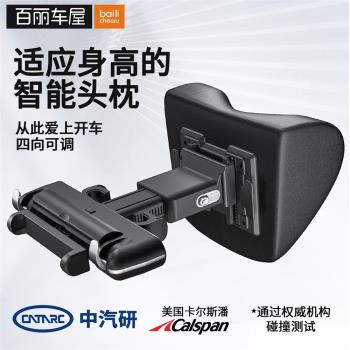 百麗車屋記憶棉手機支架汽車頭枕