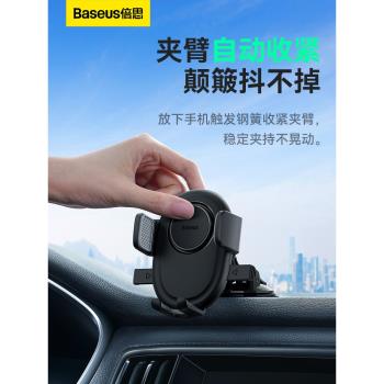 倍思專用萬能吸盤固定車載支架