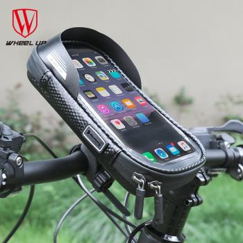 wheel up自行車手機車前防水防雨包 前置車把包騎行包導航支架
