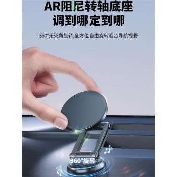 Magsafe儀表臺粘貼車載手機支架