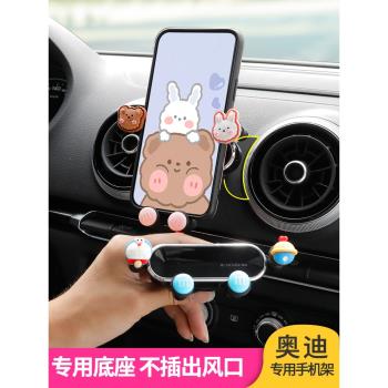 奧迪導航改裝內飾車載手機支架