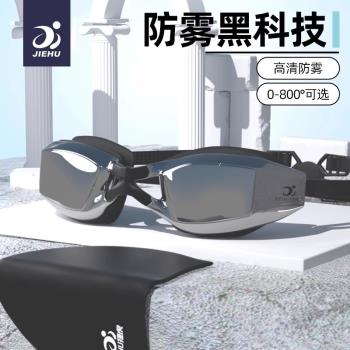 泳鏡男款高畫質防霧防水近視帶度數專業潛水游泳眼鏡女泳帽裝備套裝