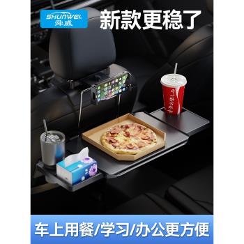 後排折疊辦公桌筆記本支架汽車