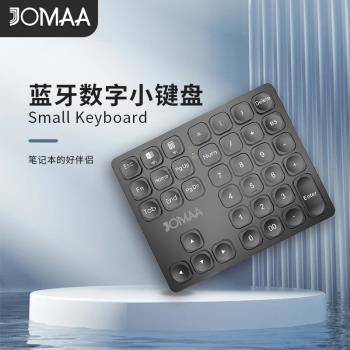 36鍵藍牙數字小鍵盤靜音可充電辦公財務手機平板電腦外接數字鍵盤