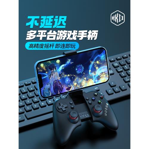 HKII游戲手柄手機原神手游我的世界小雞悟飯模擬器小米蘋果安卓PC筆記本電腦藍牙無線絕區零黑神話燕云十六聲