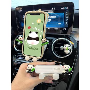 卡通可愛熊貓出風口車載手機支架