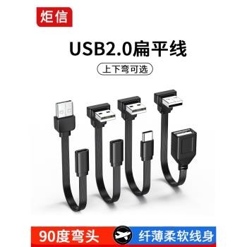 蘋果Carplay車機互聯USB延長線