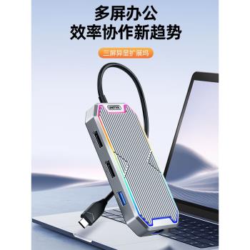 優越者10G擴充套件塢Typec3.2轉HDMI網口usb3.2Gen2分線器雷電4拓展塢電腦ipad平板手機通用外接多插口轉換頭
