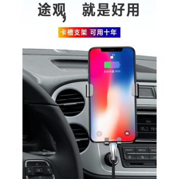 大眾途觀途歡改裝專用 多功能車載手機架中控卡槽手機座導航支架
