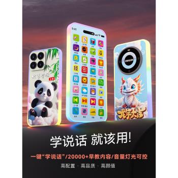 益智早教模型小孩可充電兒童手機