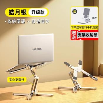 邁從N86雙層旋轉折疊升降支架