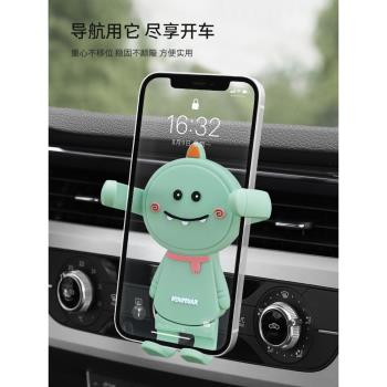 手機車載支架2021新款出風口車上固定導航支撐架卡通汽車內飾用品