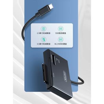 優越者M.2 NVMe+SATA硬碟底座易驅線2合1雙盤同讀電腦平板手機通用外接m2固態硬碟機械SSD讀取轉換器