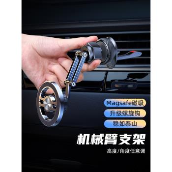 磁吸式出風口伸縮機械臂車載支架