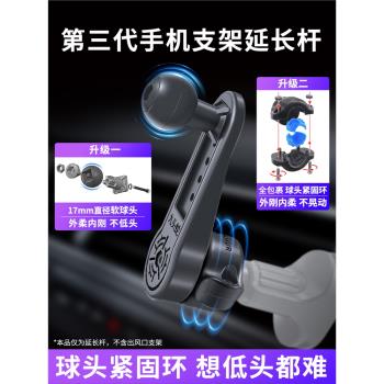 汽車無線充電支架延長桿手機出風口支架延長避風桿可旋轉手機長臂