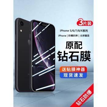 適用蘋果X鋼化膜xr手機膜XSMax防爆iPhone7/8全屏ip6/6S水凝貼膜平果6Plus保護愛瘋7plus/8plus防藍光