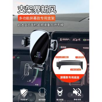 極氪ZEEKR 001 009 007專用汽車載手機支架極客裝飾配件內飾用品X