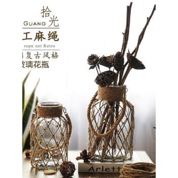 復古插花藝術乾花麻繩花瓶 玻璃 透明室內擺件客廳出口花器小桌面