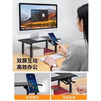 臺式機電腦螢幕桌上顯示器增高架