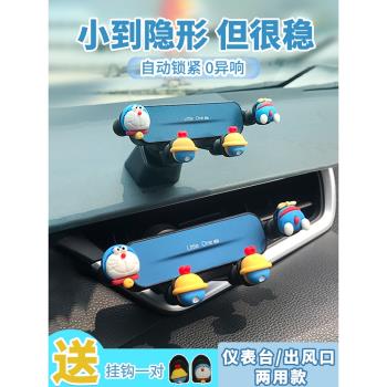 卡通可愛儀表臺支撐汽車用手機架