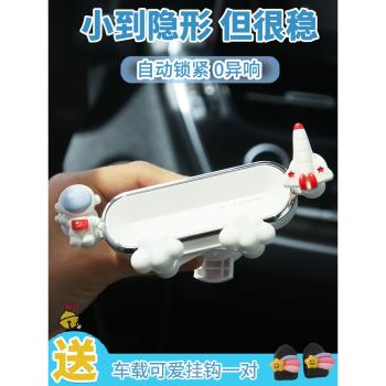 車載手機支架導航卡通可愛太空人宇航員出風口固定支撐汽車內飾品