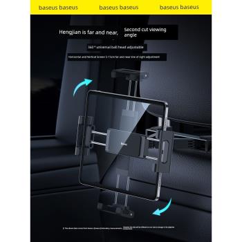 倍思車載平板支架iPad支撐后排座椅背專用手機架汽車內飾用品固定