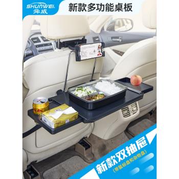 車載小桌板後排兒童椅背餐桌折疊式電腦桌飯桌辦公桌筆記本支架