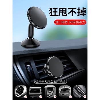 車載手機支架吸盤式汽車通用磁吸貼片儀表臺導航支撐出風口卡扣式