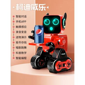 機器人兒童玩具男孩小智慧對話遙控程式設計早教會跳舞電動機器人女孩