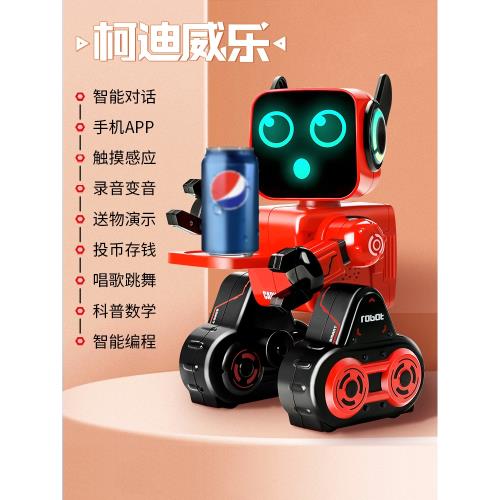 機器人兒童玩具男孩小智能對話遙控編程早教會跳舞電動機器人女孩